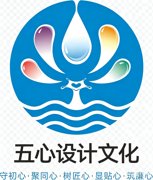 五心设计