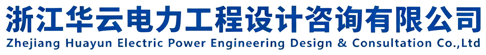 公司全称